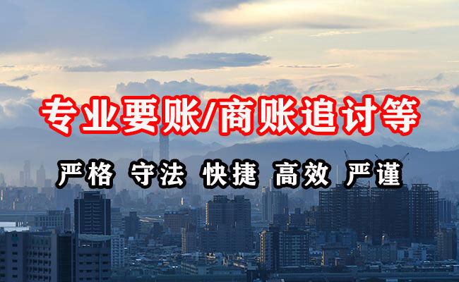 四方台收债公司